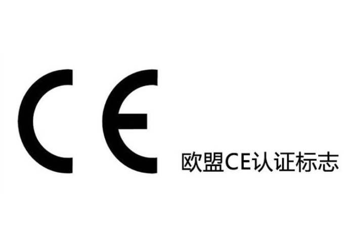 CE認(rèn)證的發(fā)證機(jī)構(gòu)有哪些？(圖1)