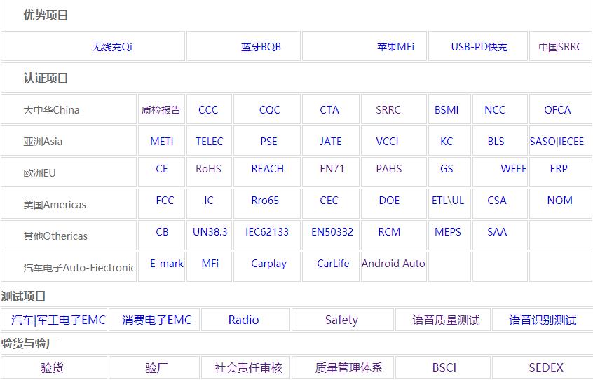 BSMI認證是什么？BSMI認證詳細說明(圖2)