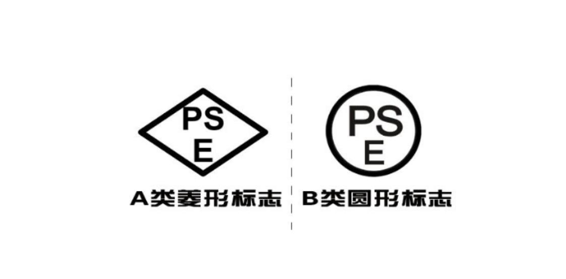 pse是什么意思，pse認(rèn)證標(biāo)志(圖2)