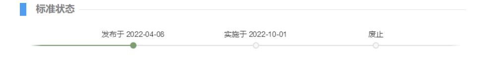 電子煙強(qiáng)制國(guó)標(biāo)發(fā)布，GB41700-2022將于10月1日實(shí)施(圖2)