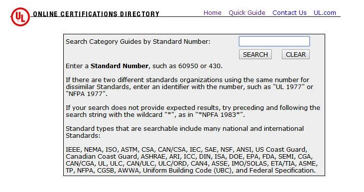 如何查詢UL認(rèn)證證書？(圖4)