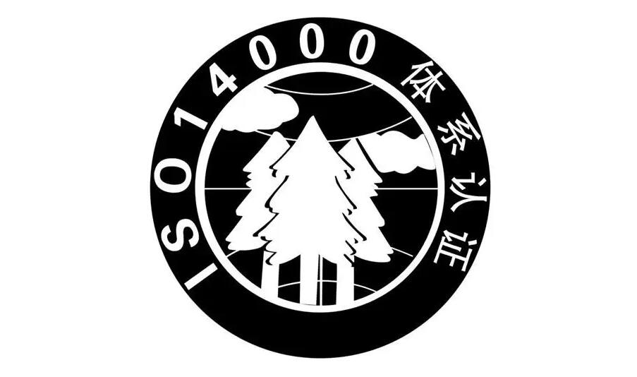  ISO9000,ISO14000,ISO18000有什么區(qū)別(圖2)