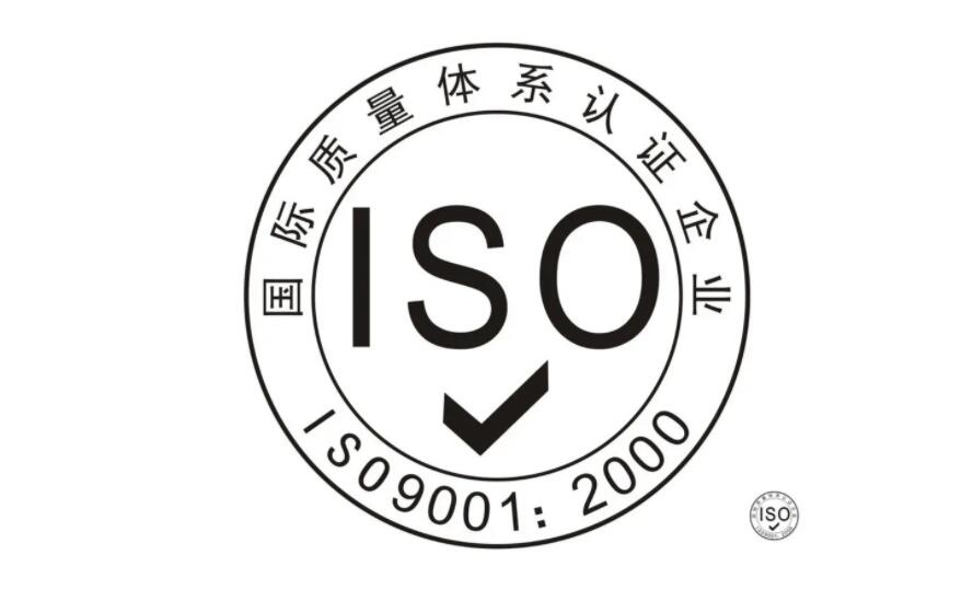 iso9001體系認證機構(gòu)_藍亞技術(shù)(圖1)