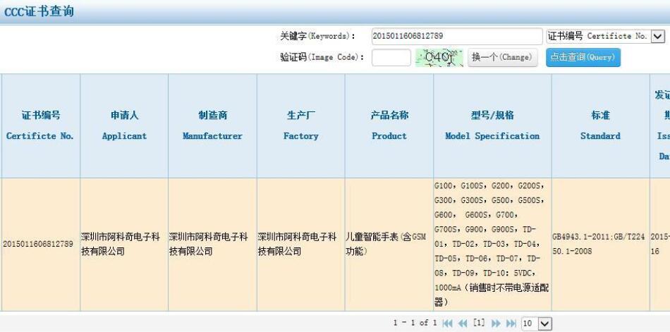 3c證書查詢_5種3C認證查詢方法(圖3)