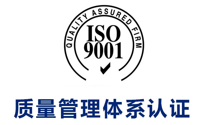 iso9001質(zhì)量管理體系主要內(nèi)容(圖1)