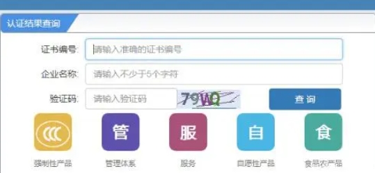 ccc認(rèn)證查詢(xún)的2種方法(圖2)