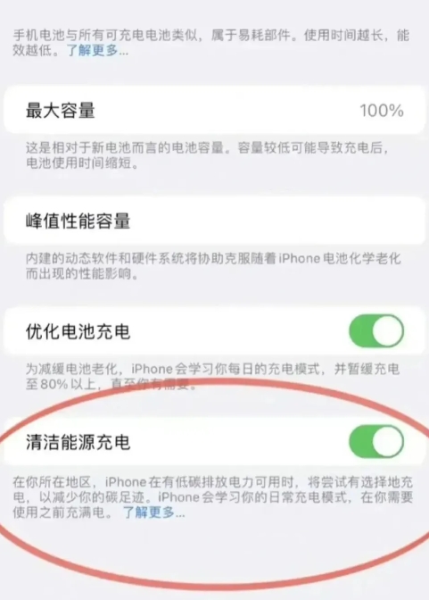 全新CarPlay功能：My Porsche應用丨iPhone清潔能源充電(圖2)