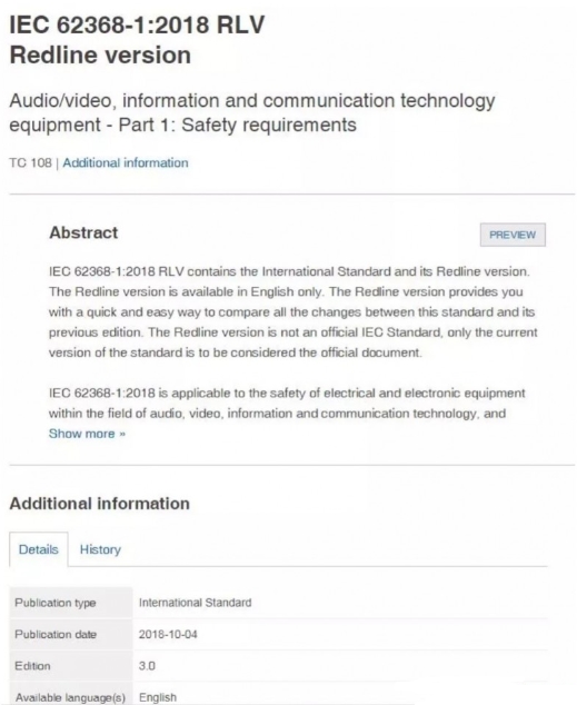 IEC 62368-1:2018《音頻/視頻、信息和通信設備第1部分:安全要求》第三版(圖1)