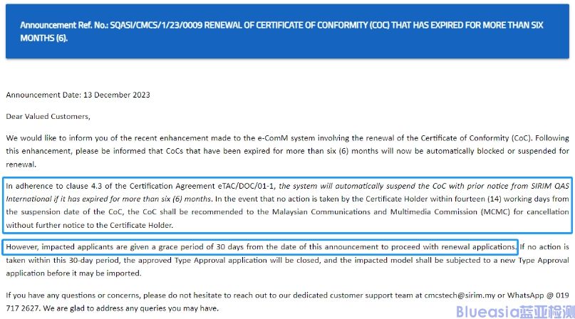 馬來(lái)西亞SIRIM關(guān)于過(guò)期6個(gè)月證書(shū)續(xù)簽的公告(圖1)