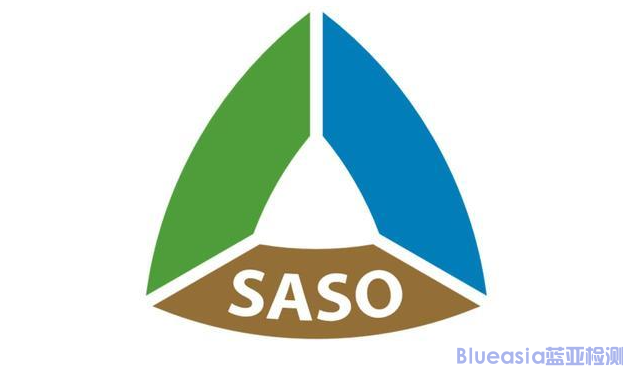 SASO認證流程詳細步驟(圖1)