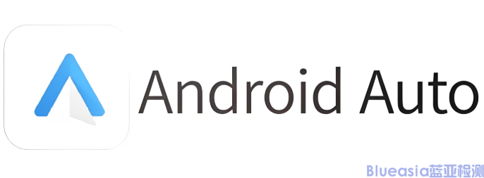 android auto認(rèn)證為何現(xiàn)在這么火(圖1)