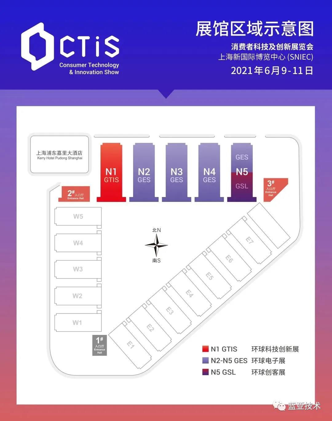 藍(lán)亞技術(shù)參展上海CTIS 邀您入展領(lǐng)取免費(fèi)門票啦??！(圖2)