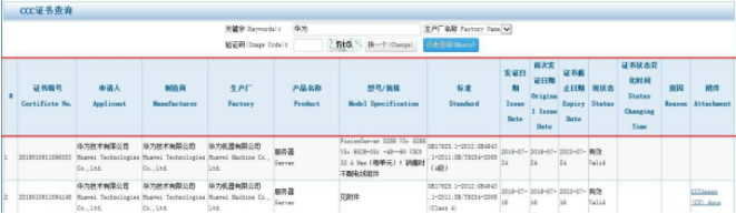 3C認(rèn)證_3C認(rèn)證查詢(xún)方法有哪些(圖2)